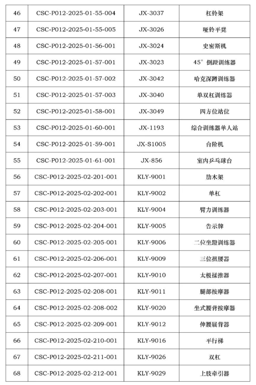 微信图片_2025-12-23_110847_224.png